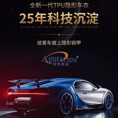 Car paint protective film Transparent Matte Glossy Black Car