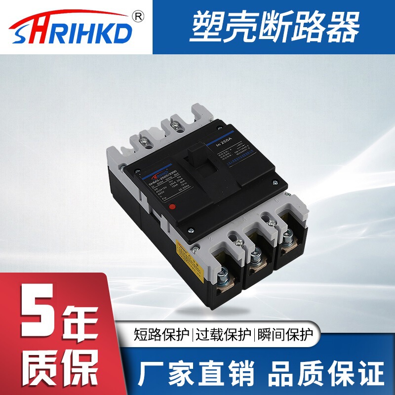 M3-250 type Molded Case Circuit breaker in stock supply intelligent Molded Case Circuit breaker low voltage plastic case circuit breaker