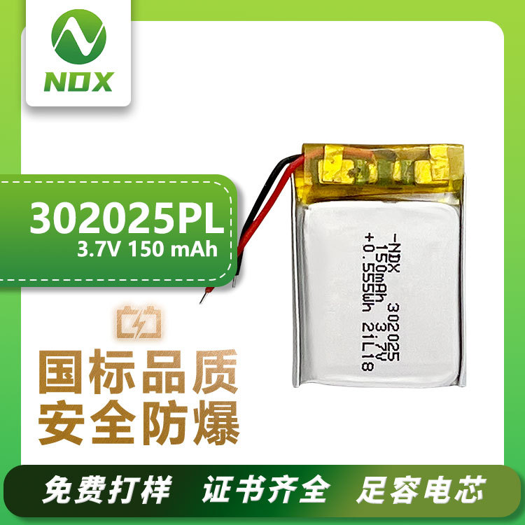 聚合物锂电池足容402025902025手持多功能剃须刀150mAh电池适用广