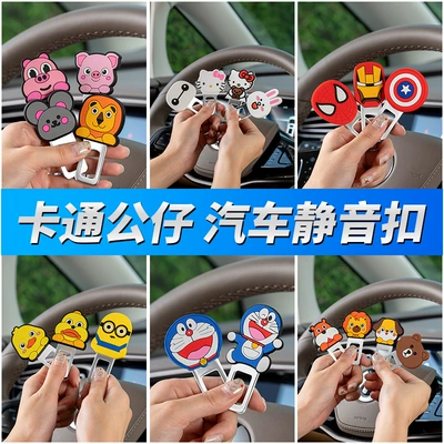 Accessories Cartoon Fixed Buckle, Other Car Modifications