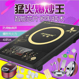 PESLOC电磁炉家用2200w套装智能火锅节能炒菜锅一体电池炉灶