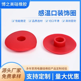 生活电器配件;工业橡胶;缓冲垫