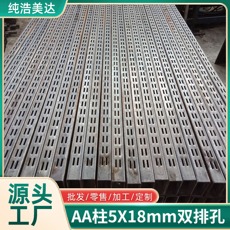 30x30A柱管立柱 单排孔双排孔 单面孔对穿孔 邻面孔 按需定尺生产