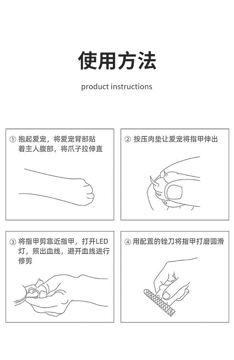 宠物LED高亮指甲剪_13.jpg