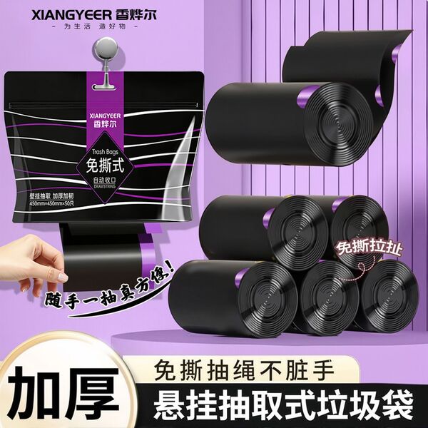 Durable automatic garbage bag for home use