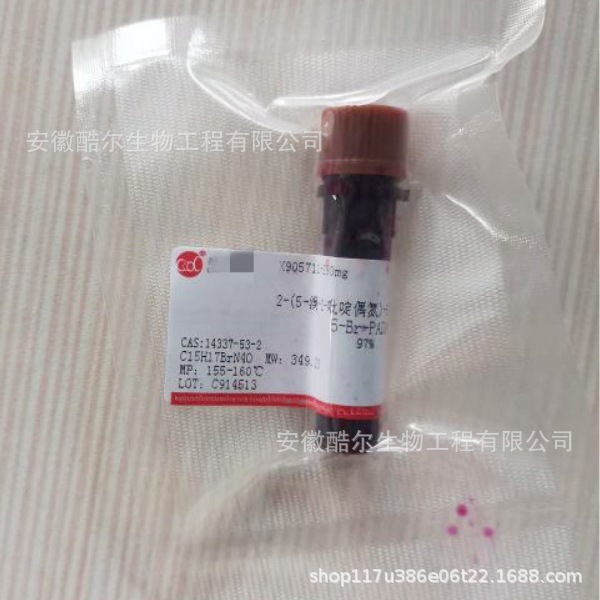 2-(5-溴-2-吡啶偶氮)-5-二乙氨基酚5-Br-PADAP/≥97%/14337-53-2