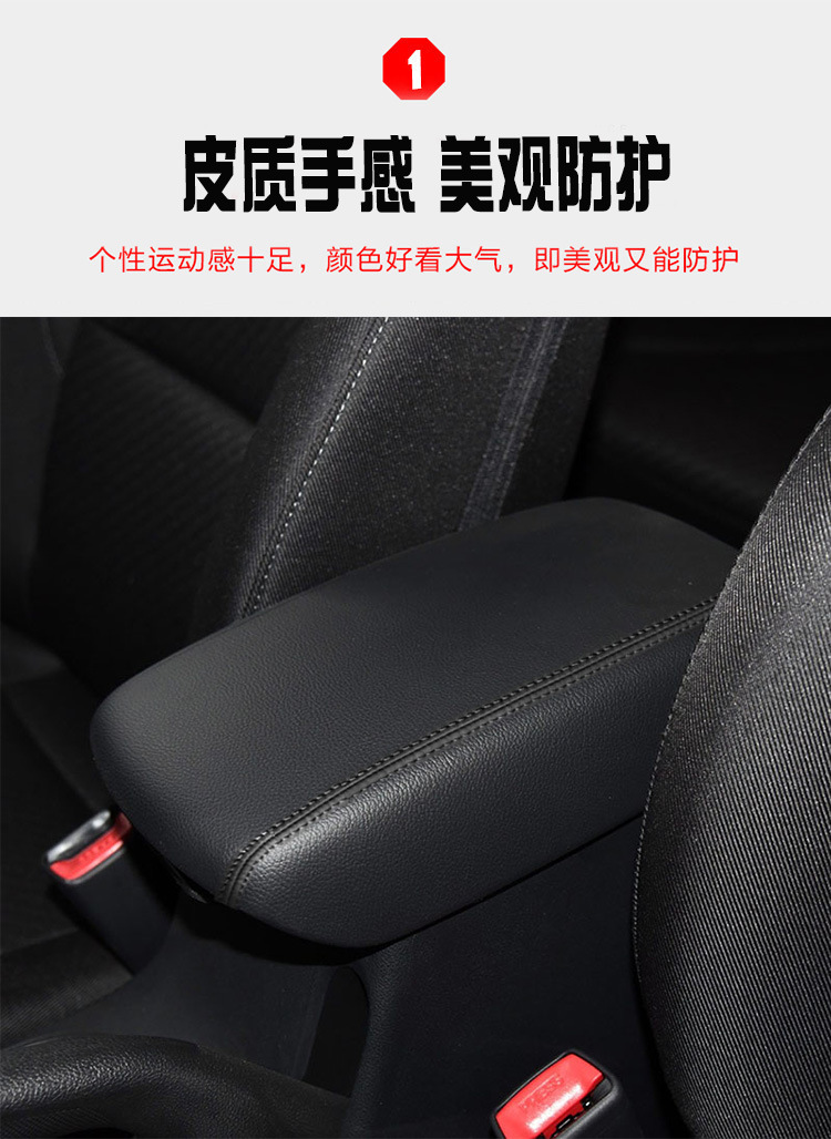 Suitable for Kia Kx3 Aopao Central Armrest Box Cover, Armrest Box Protective Leather Cover, Armrest Box Cover Cover, Renovation and Modification