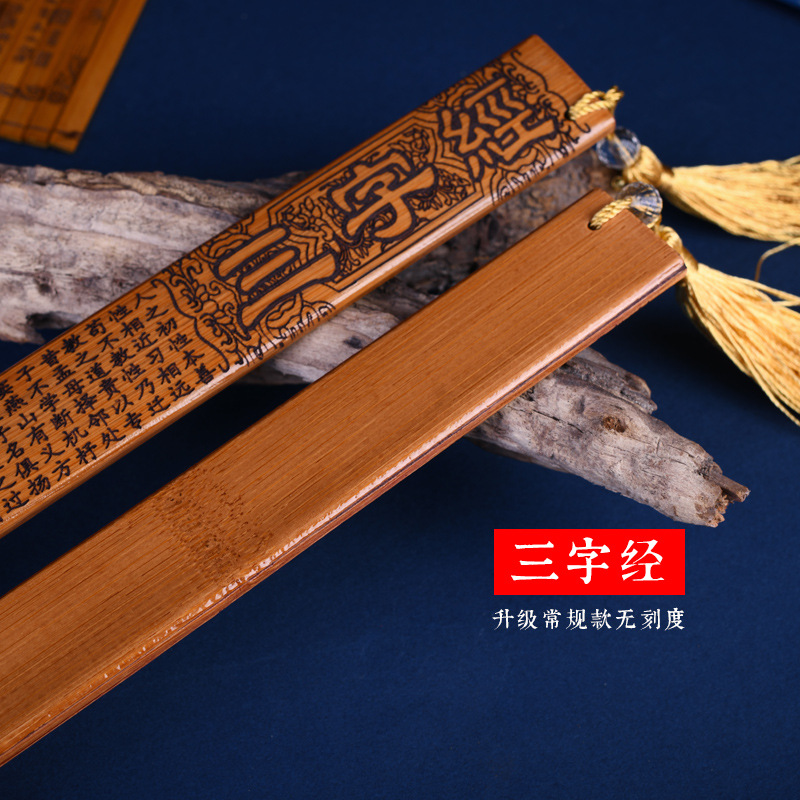 [업그레이드 및 강화] 삼자경(신규)