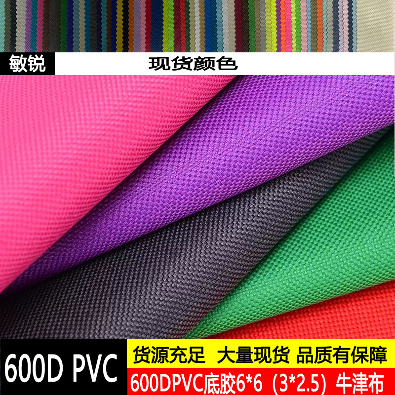 600D Polyester 6*6Pvc Plain Weave Oxford Cloth Fabric for Luggage Storage, Tent Tool Bags, Cosmetic Bags, Folding Stools 600D Polyester 6*6Pvc Plain Weave Oxford Cloth Fabric for Luggage Storage, Tent Tool Bags, Cosmetic Bags, Folding Stools