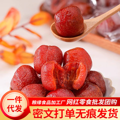 空洞サンザシの種なし、ショ糖無添加、個別包装、大量卸売袋詰め、柔らかくもちもちとした甘酸っぱい空洞サンザシ