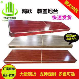 School Podium Platform Classroom Wooden Finished Stage Platform Solid Wood Steel Wood Combined with Rounded Corners and Beveled Corners