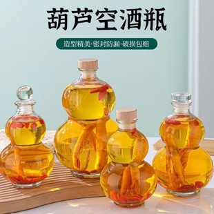 Customized 500ml Creative Gourd Wine Bottle, Ginseng Soaked Wine Bottle, Empty Wine Bottle, Classy Liquor Gift Box Packaging Box