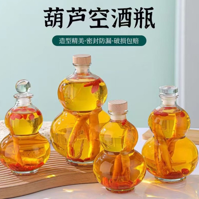 网红葫芦玻璃瓶500ml 密封人参泡酒瓶饮 料瓶冷萃奶茶瓶分装瓶