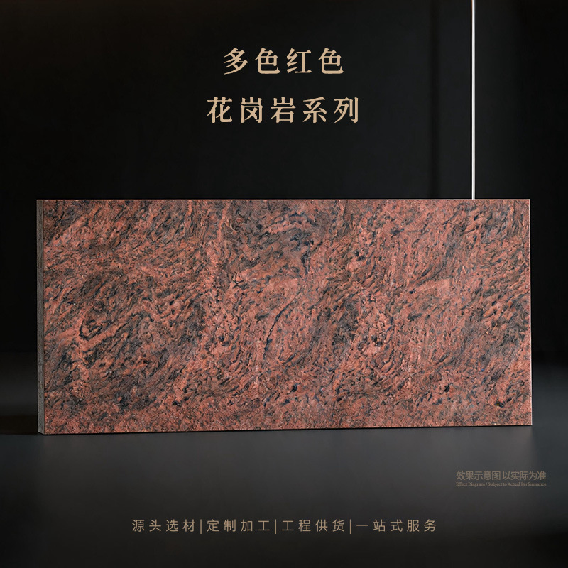 Zhongda Stone's multi-colored red Yunfu stone granite series for vintage study room background walls, villas, and hotels Zhongda Stone's multi-colored red Yunfu stone granite series for vintage study room background walls, villas, and hotels