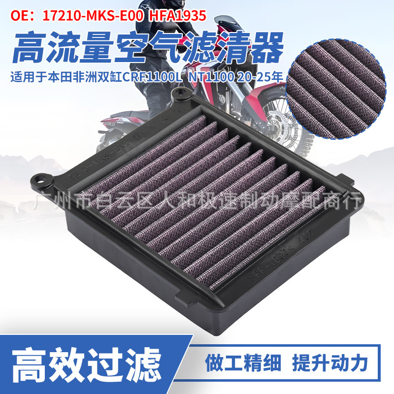Suitable for Honda Africa Twin Crf1100L Nt1100 20-25 High-Flow Air Filter