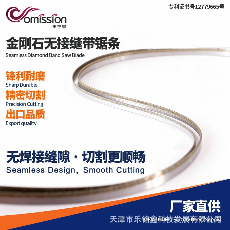 包邮MD3718金刚石带锯条曲线切割玉石陶瓷半导体硬质材料现货无缝
