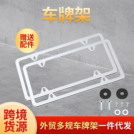 车牌架;电源系统配件;其他汽车外饰