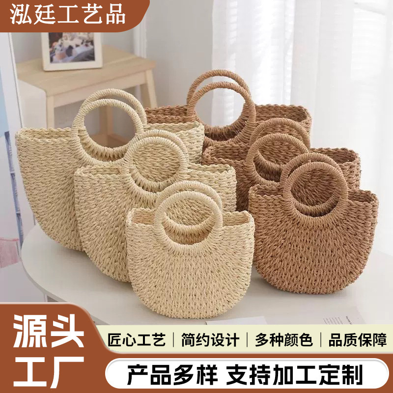 【New Store Sales Promotion】Directly from the manufacturer: Semi-circular woven handbag, moon bag, paper rope bag, straw bag
