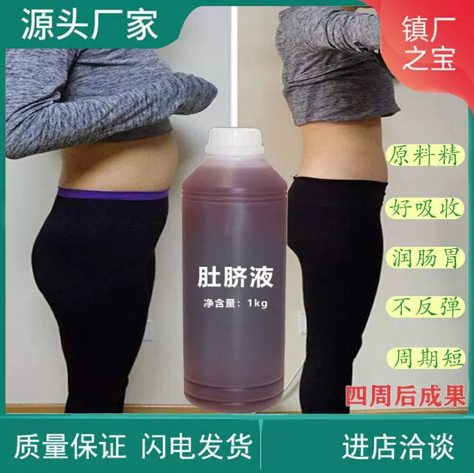 一滴通肚脐液院线装清肠排宿便润肠便秘清肠精油美容院塑形精华液