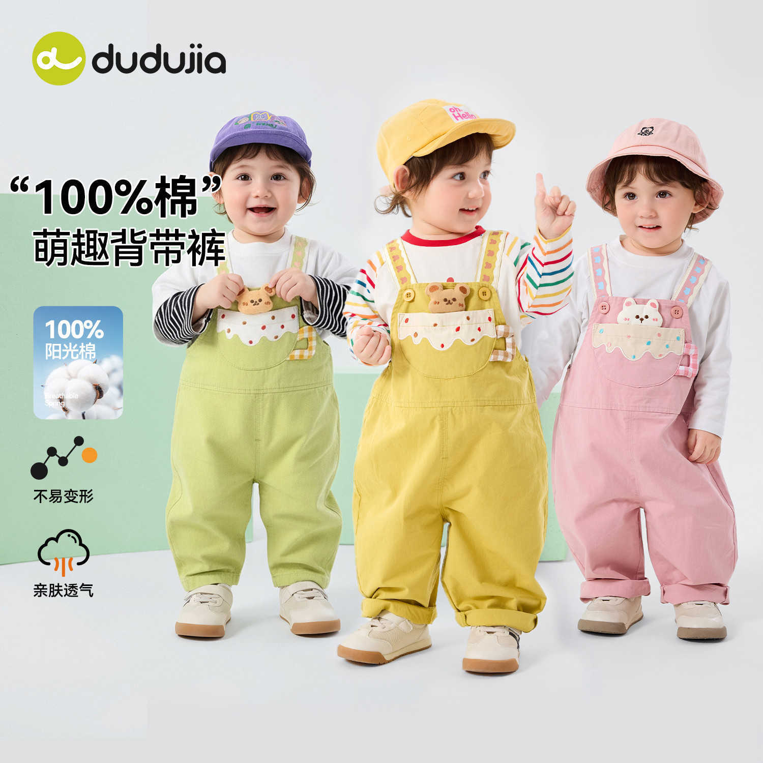 【100%棉】嘟嘟家童装宝宝背带裤春季婴幼儿裤子春装男童连体裤潮