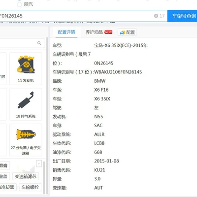 Transfer case for BMW