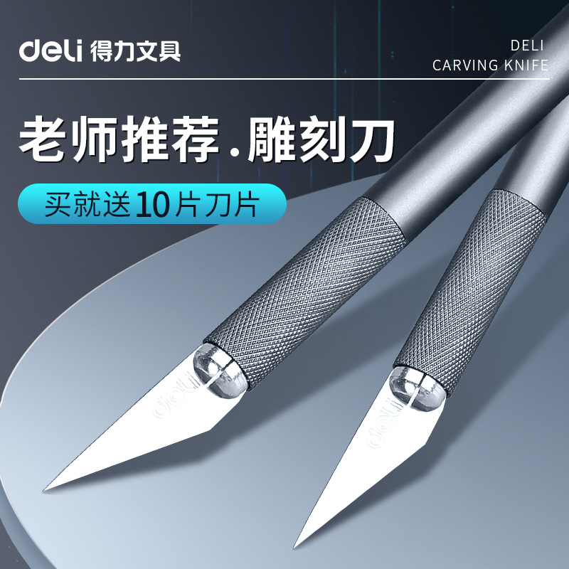鞋盒修补雕刻刀手工雕刻刀套装修复鞋盒纸盒雕刻工具橡皮章手账刀