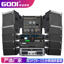 GODI双10寸户外演出线阵音响专业大型宴会厅酒吧婚庆舞台音箱套装