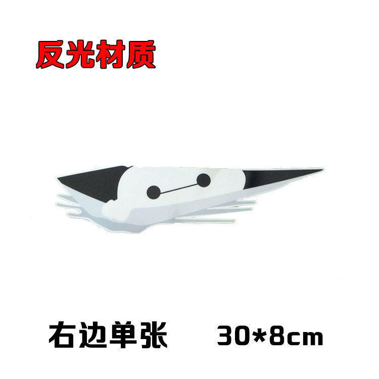 반사 흰색 [30cm 오른쪽]