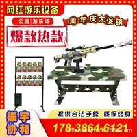 Zhenyu Xiehe развлекательный пневматический пистолет лазерной мишени сети красный детский парк развлечений многопользовательская стрелялка