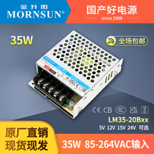 �����LM35ϵ��12V/24V�_�P�Դ220v�Dֱ��AC/DC5/15v׃����LRS