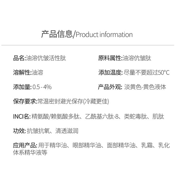 Oil-soluble anti-wrinkle active peptides