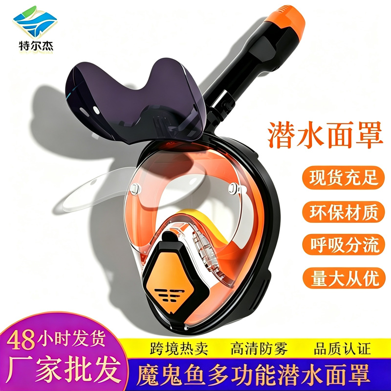 New Snorkeling Mask Children Adult HD Anti-fog Foldable Swimming Full Dry Type myopia Diving Mirror