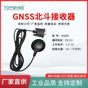 TOPGNSS Beidou GPS module antenna receiver GNSS DB9 female head RS232 protocol GN800