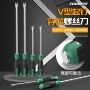 u型一字中间开口螺丝刀