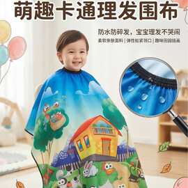 美发用品批发儿童理发围布卡通造型不沾发 婴儿理发器用围裙