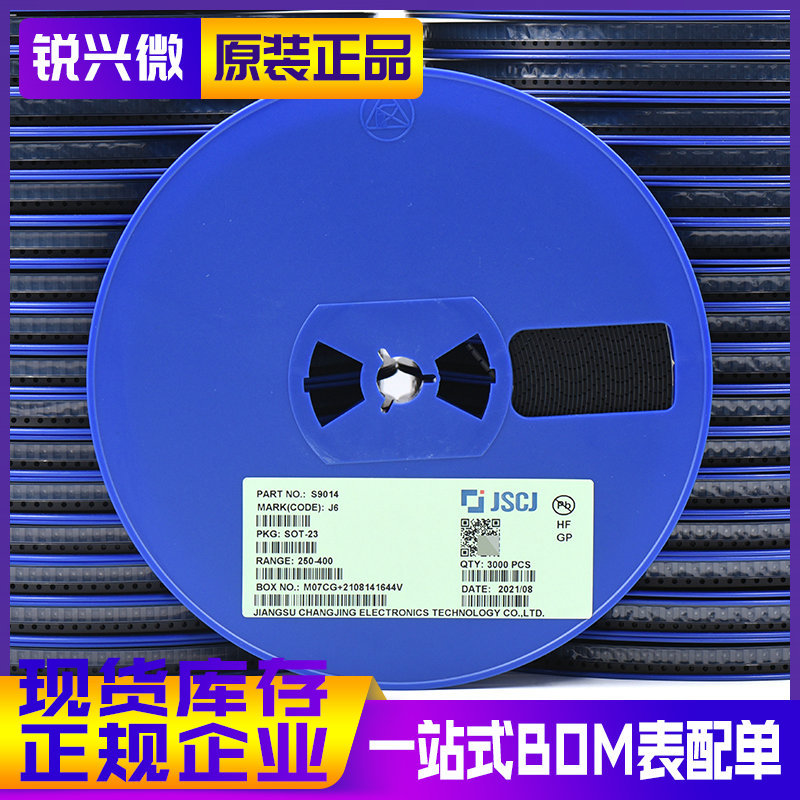 S9014 SOT-23 丝印J6 45V/100mA 原装现货CJ 贴片NPN三极管 3K装