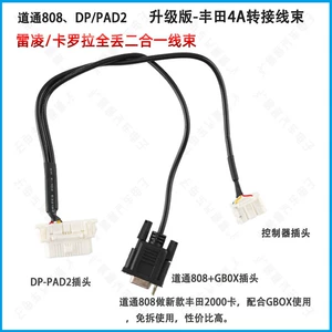 SuitAble for DAotong 808-ling CorollA Fully Lost Two-in-one Wiring HArness ToyotA 4A Key MAtching AdApter CAble