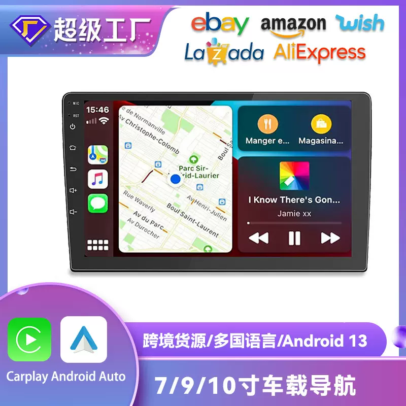 热销7/910寸车载导航高清GPS无线carplay智能互联安卓车载导航仪