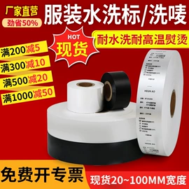 标签打印纸;不干胶标签;色带、碳带