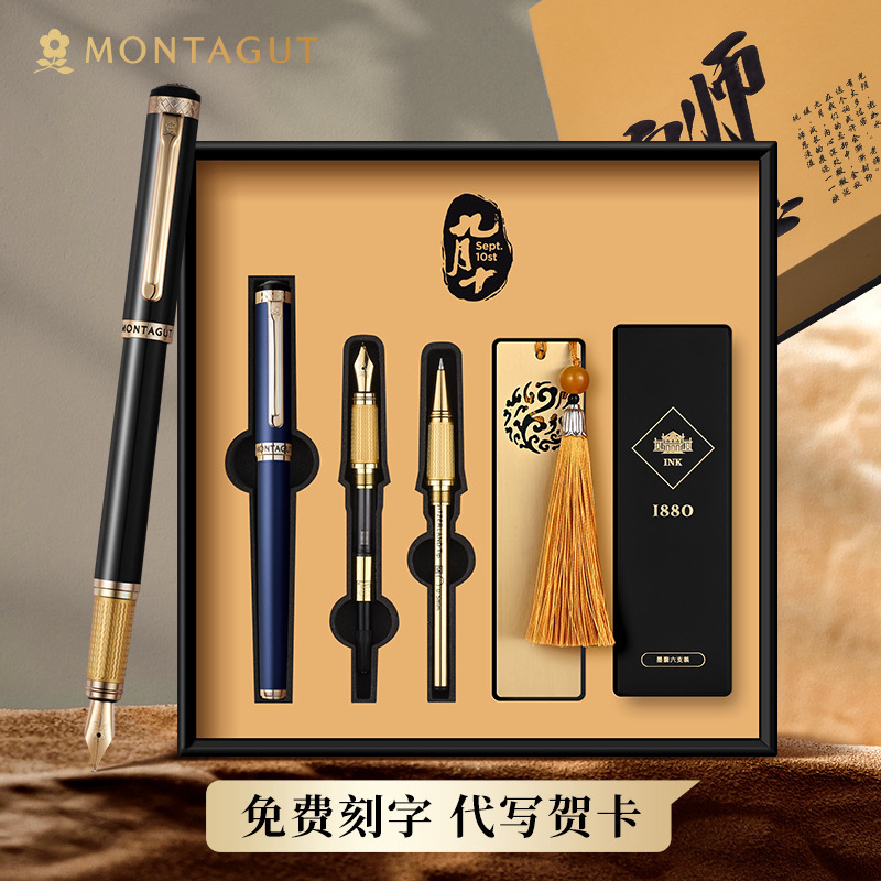 梦特娇永恒钢笔签字笔美工笔三笔头礼盒套装教师节送礼伴手礼刻字
