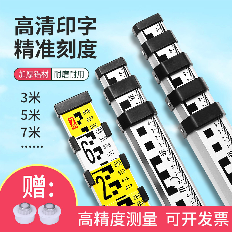铝合金塔尺 加厚双刻度标高尺工程用测量伸缩尺工具标尺量高尺