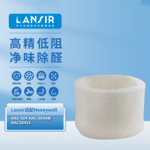 lansir适配亚马逊Honeywell空气净化器滤网HAC-504 HAC-504AW HAC