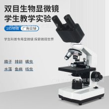 双目生物显微镜1600倍学生教学实验螨虫水藻微生物观察显微镜