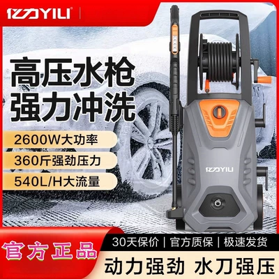 Yili 5662 seriyalı 220V yüksək təzyiqli məişət avtomobil yuma nasosu