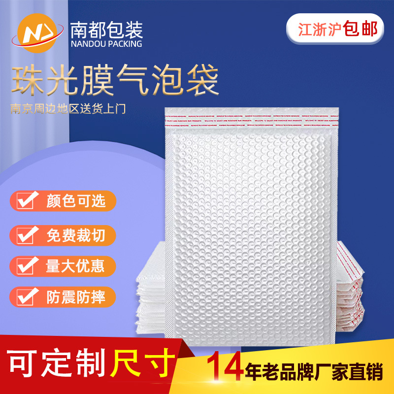 White pearlescent film logistics shockproof packaging bubble bag…