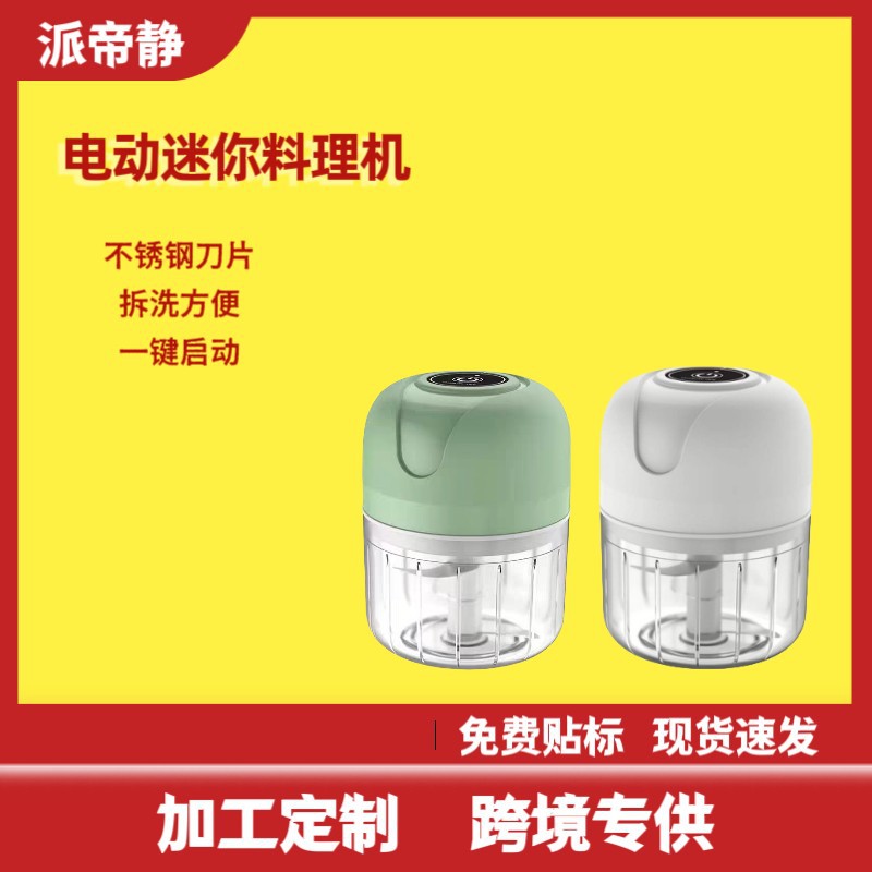 Portable Household Mini Electric Garlic Masher, Garlic Beater, Garlic Puller, Garlic Stirrer, Garlic Paste Artifact, Kidsren's Food Supplement Machine