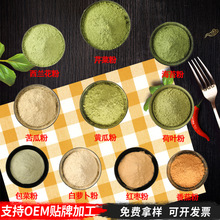 芹菜西兰花粉白萝卜苦瓜粉荷叶包菜红枣粉黄瓜番茄海苔粉500克起