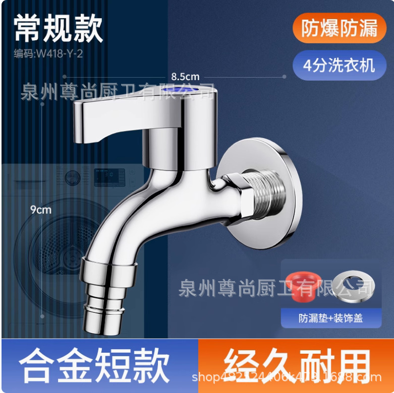 全铜洗衣机水龙头加长普通家用四分单冷入墙式拖把池家用专用龙头|undefined