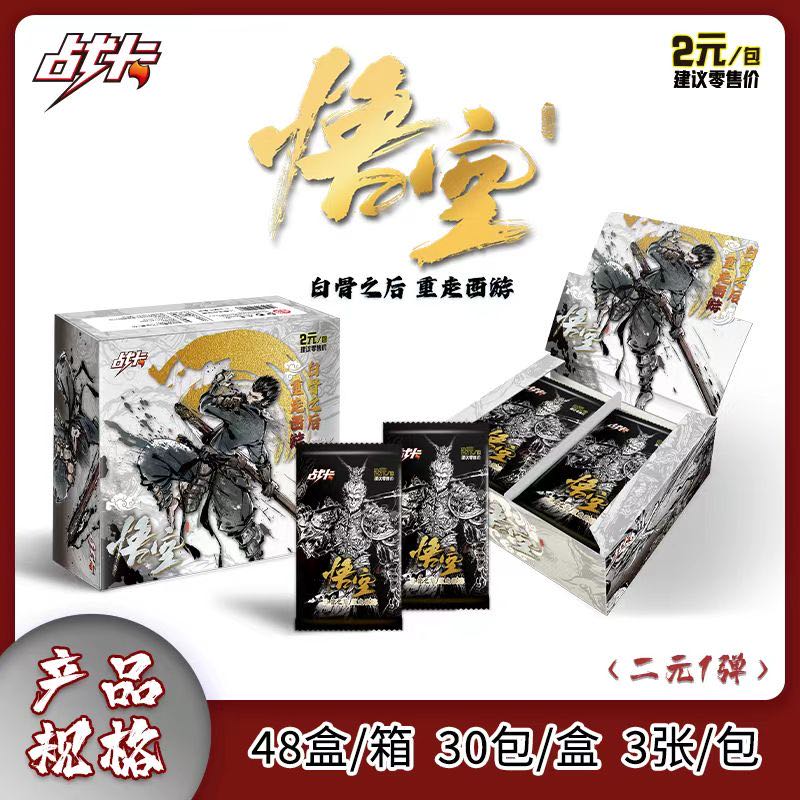 War card black mythology wukong [1 box] 30 packs of 90 cards