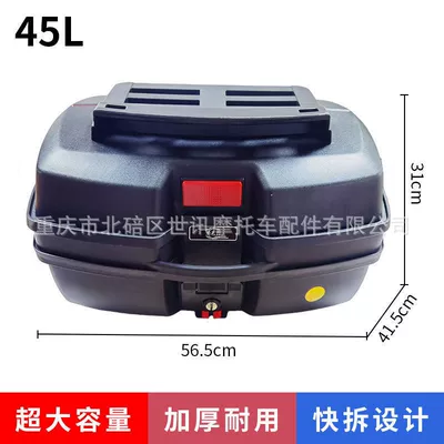 Motorcycle trunk | car special storage box 45l - 168-black-free-installation-tools-top-frame-model